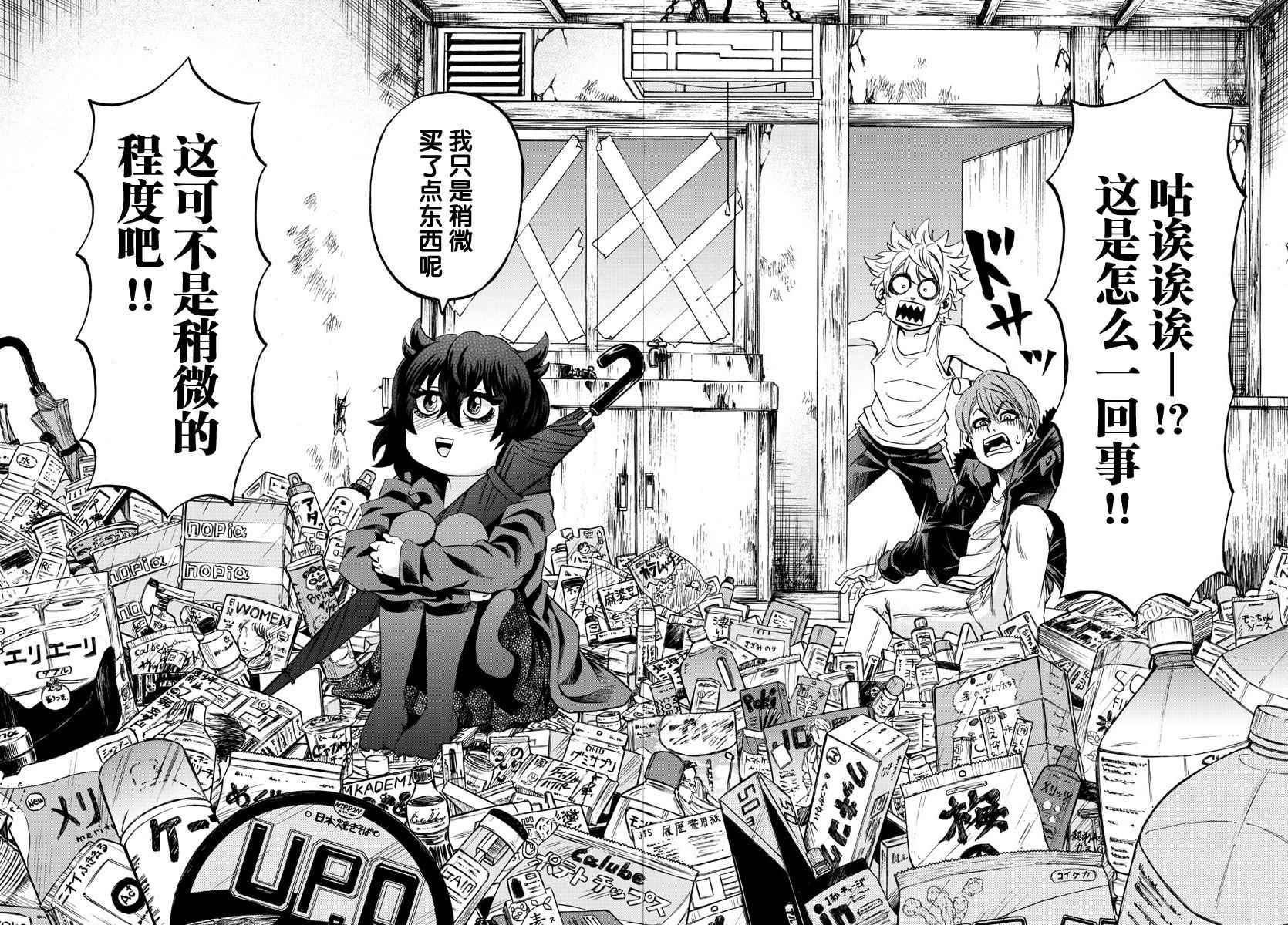 第82话17