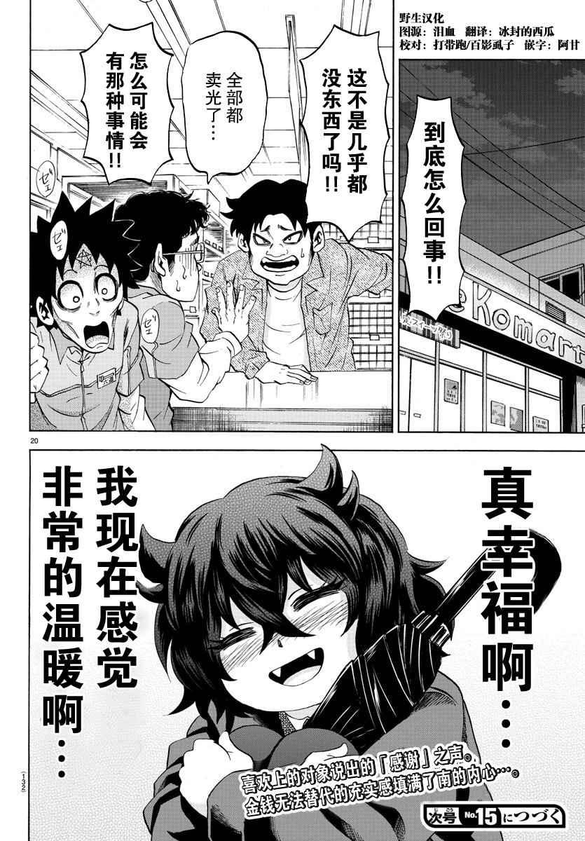 第82话18