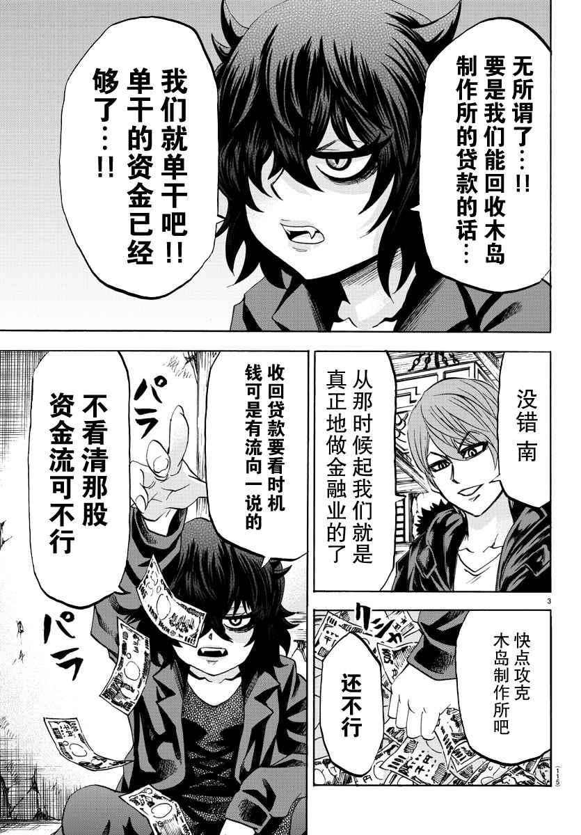 第82话2