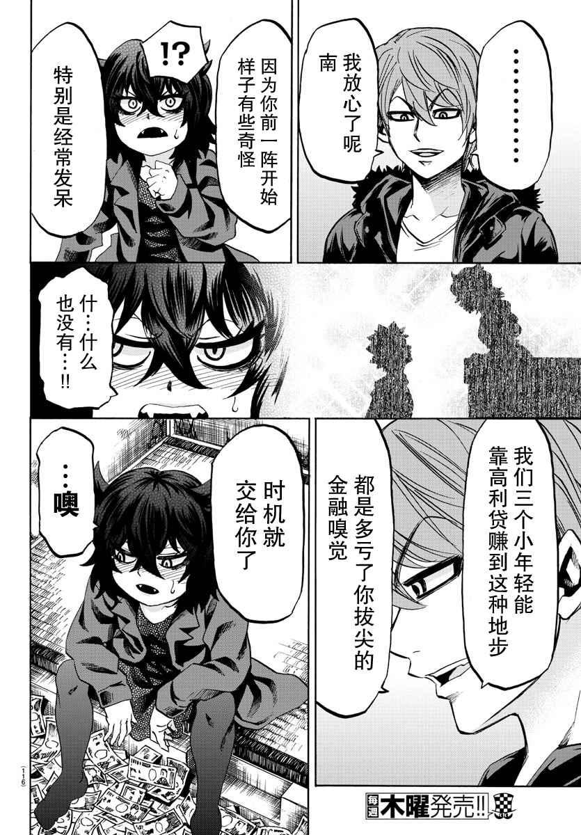 第82话3