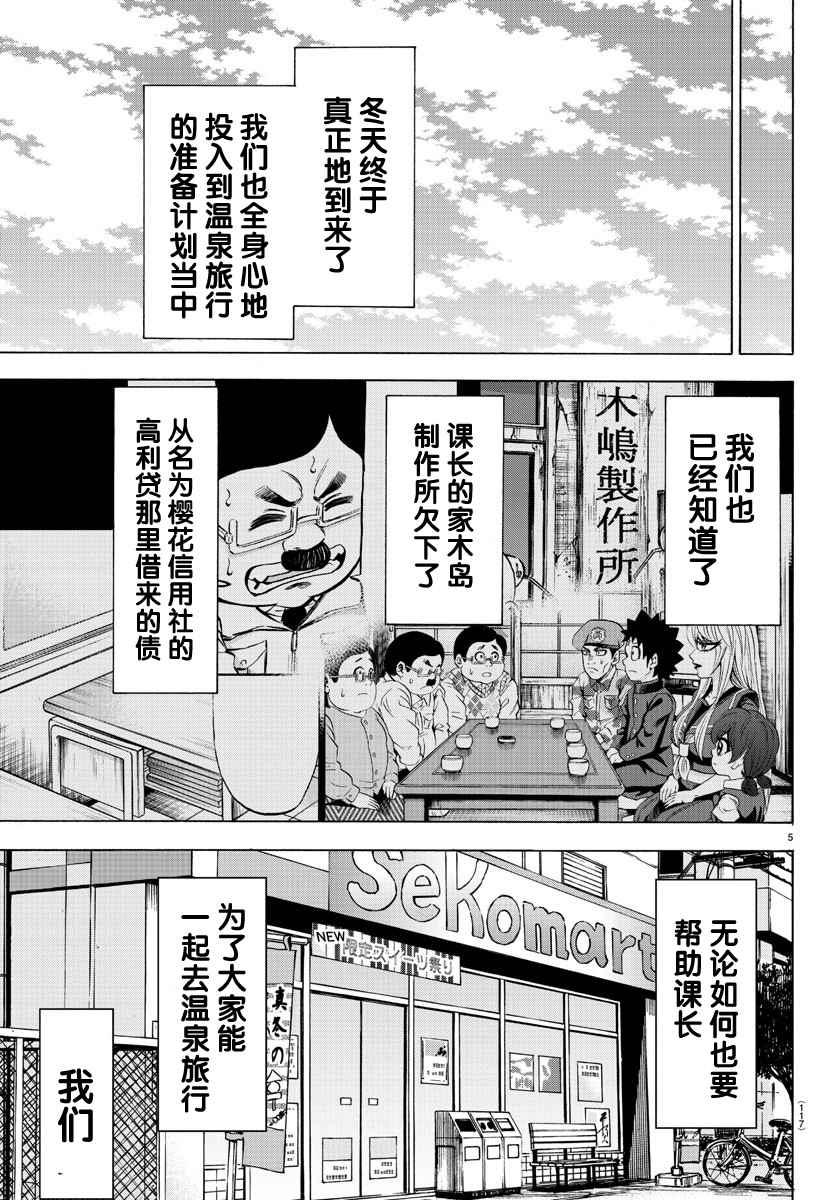 第82话4