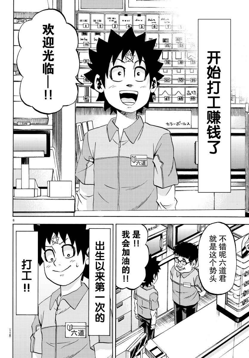 第82话5