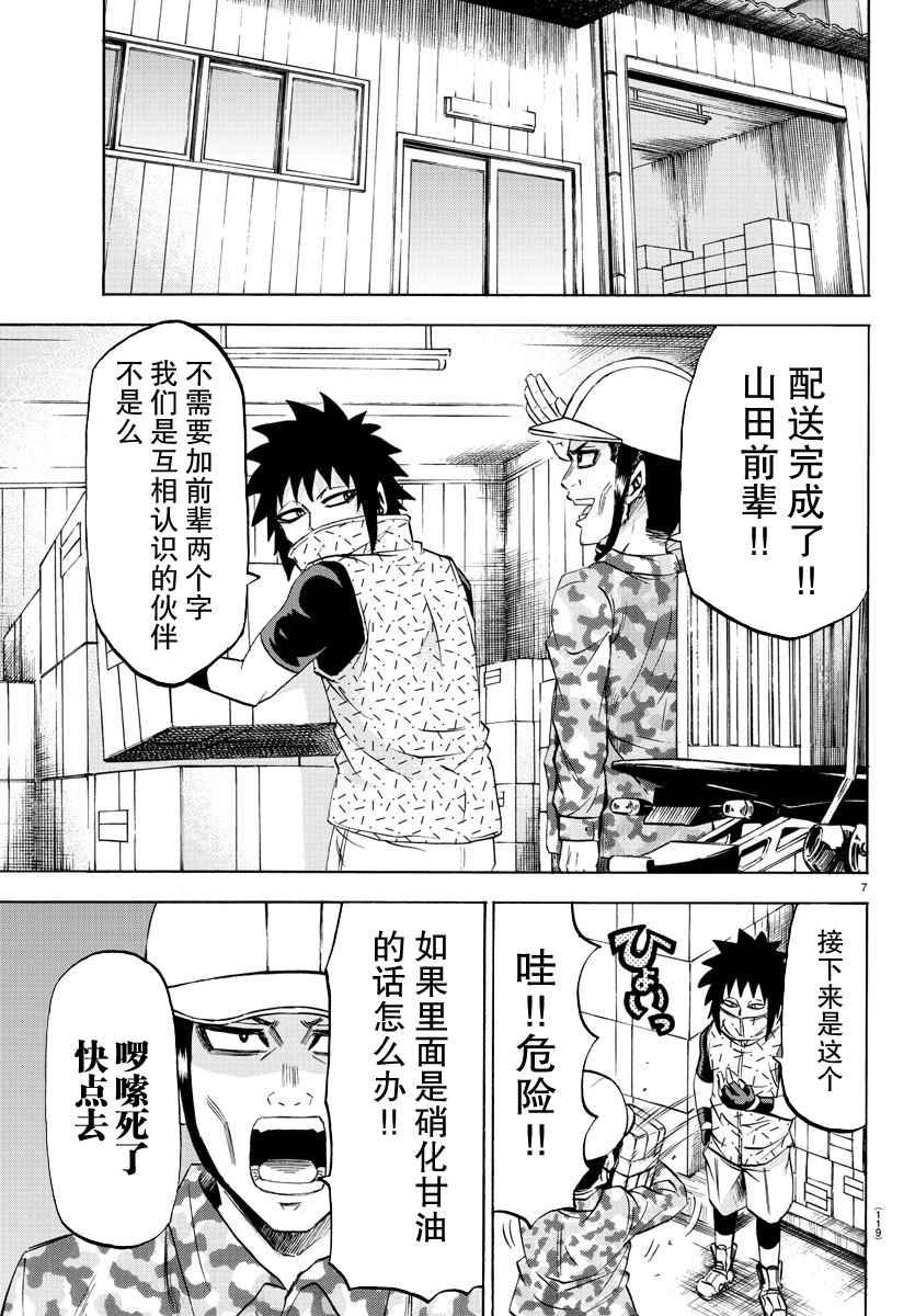 第82话6