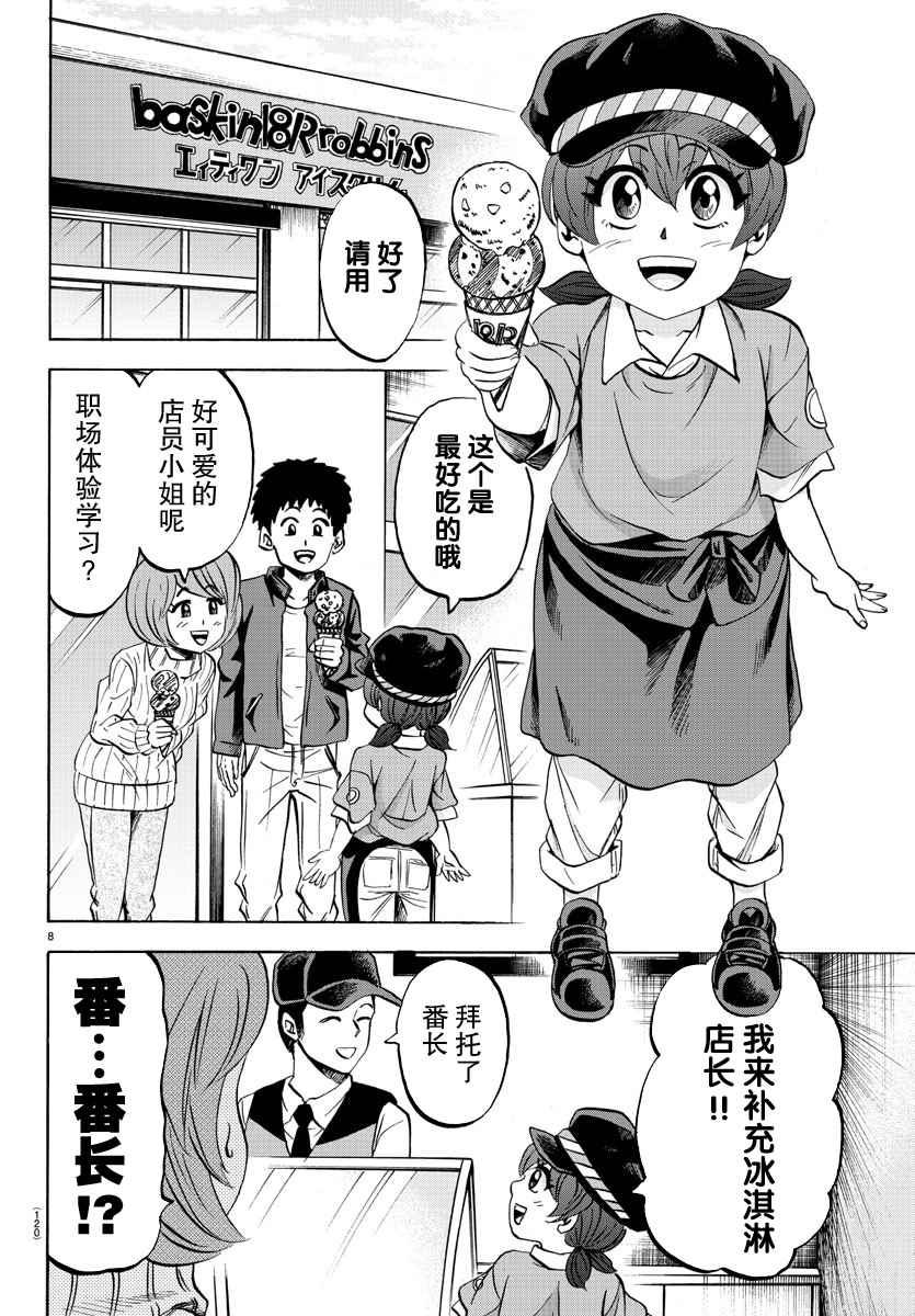第82话7