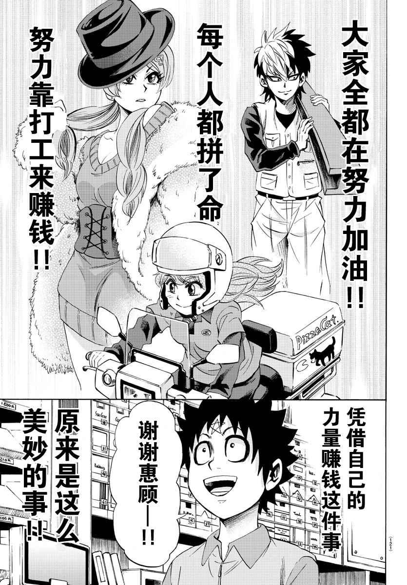 第82话8