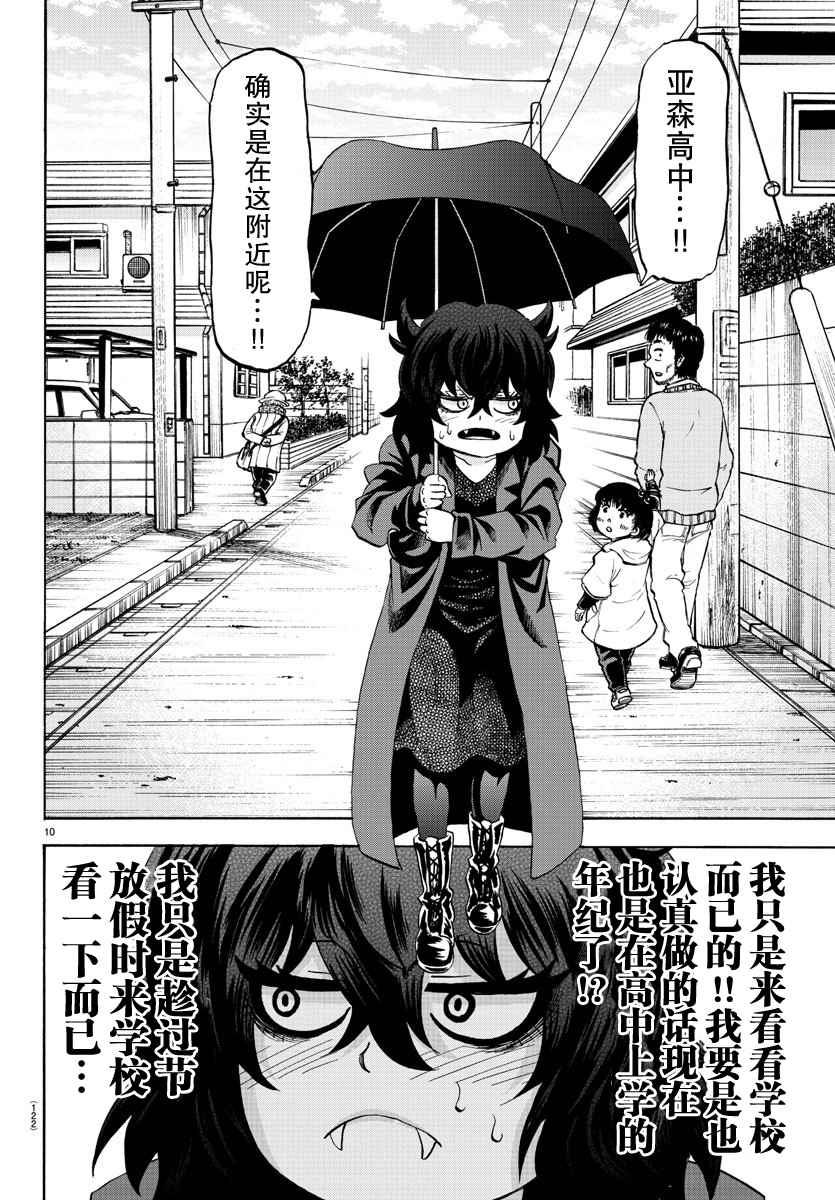 第82话9