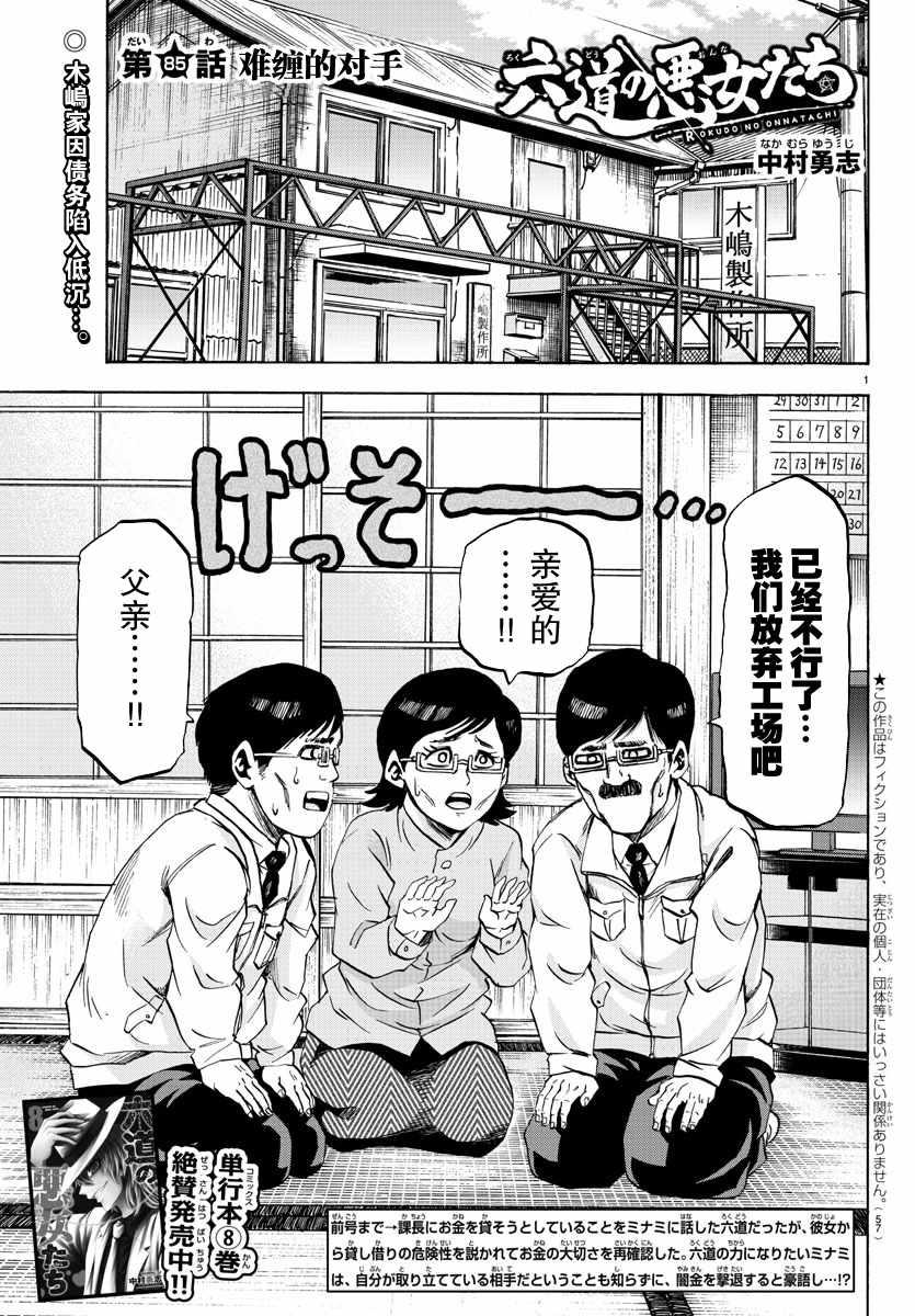 第85话0