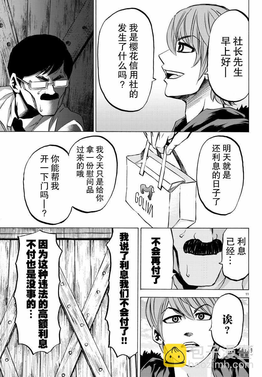 第85话10