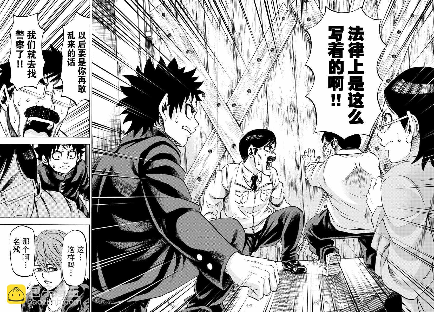 第85话11