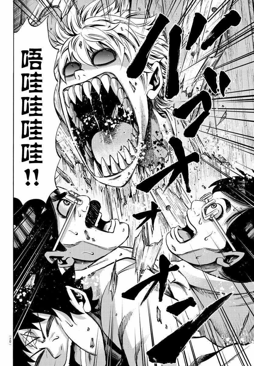第85话12