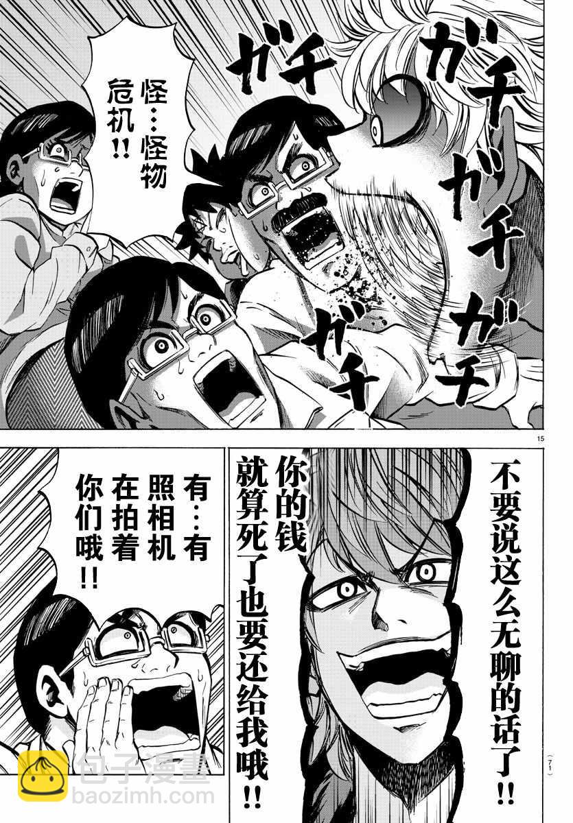 第85话13