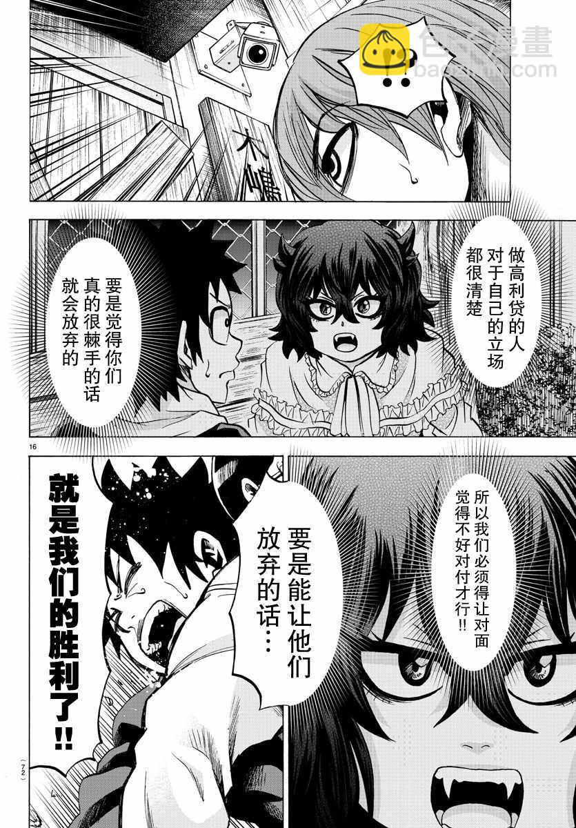 第85话14