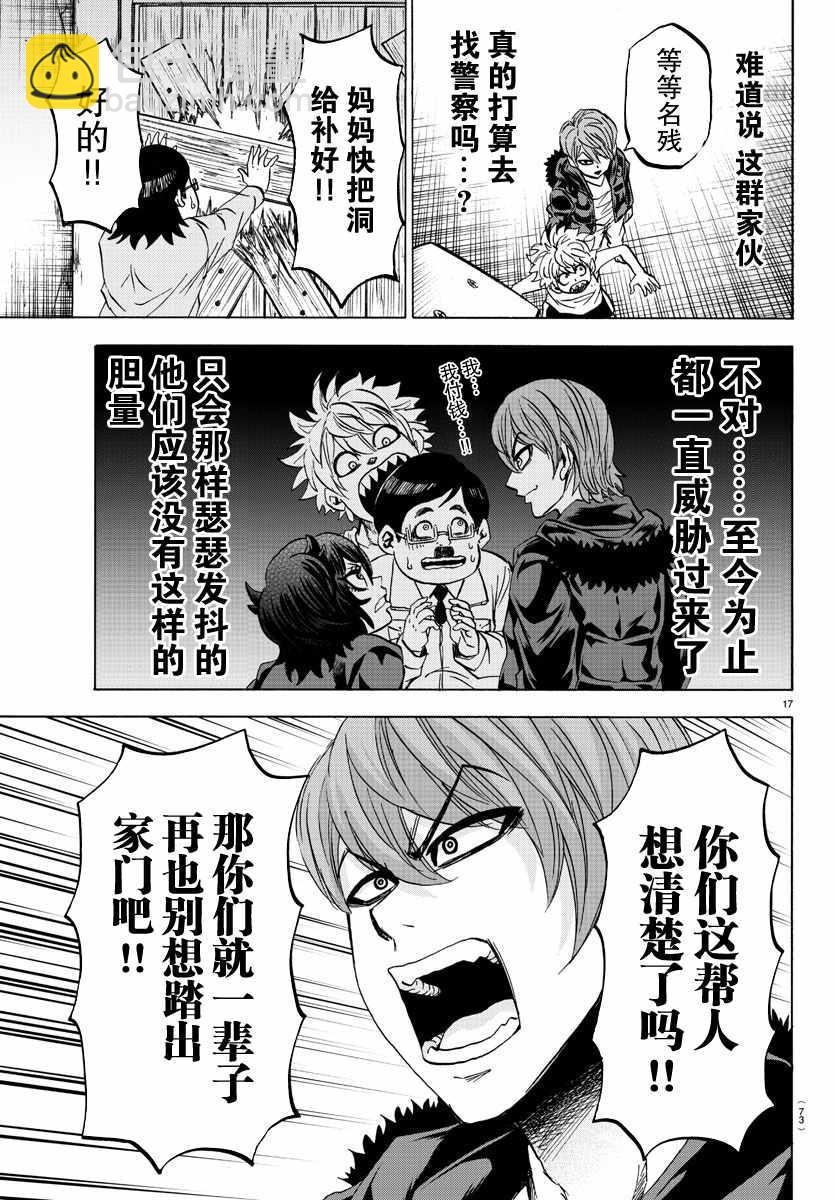 第85话15
