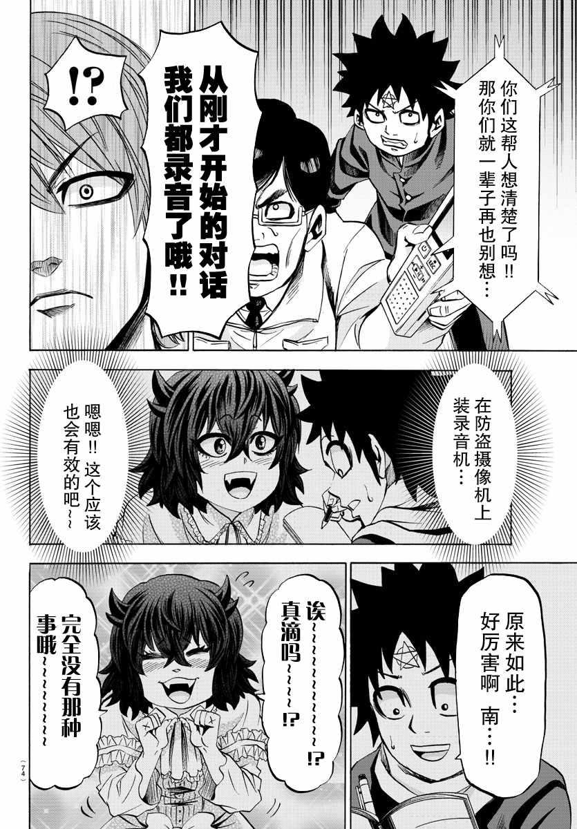 第85话16