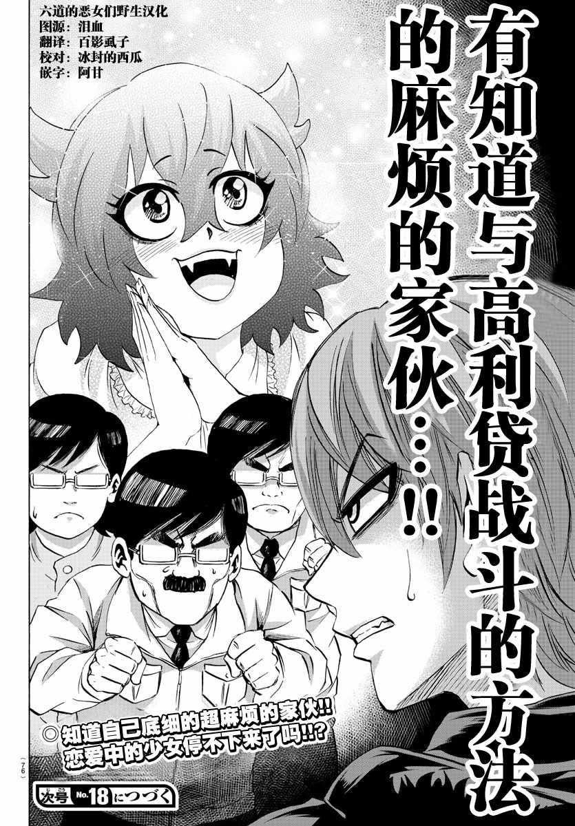 第85话18