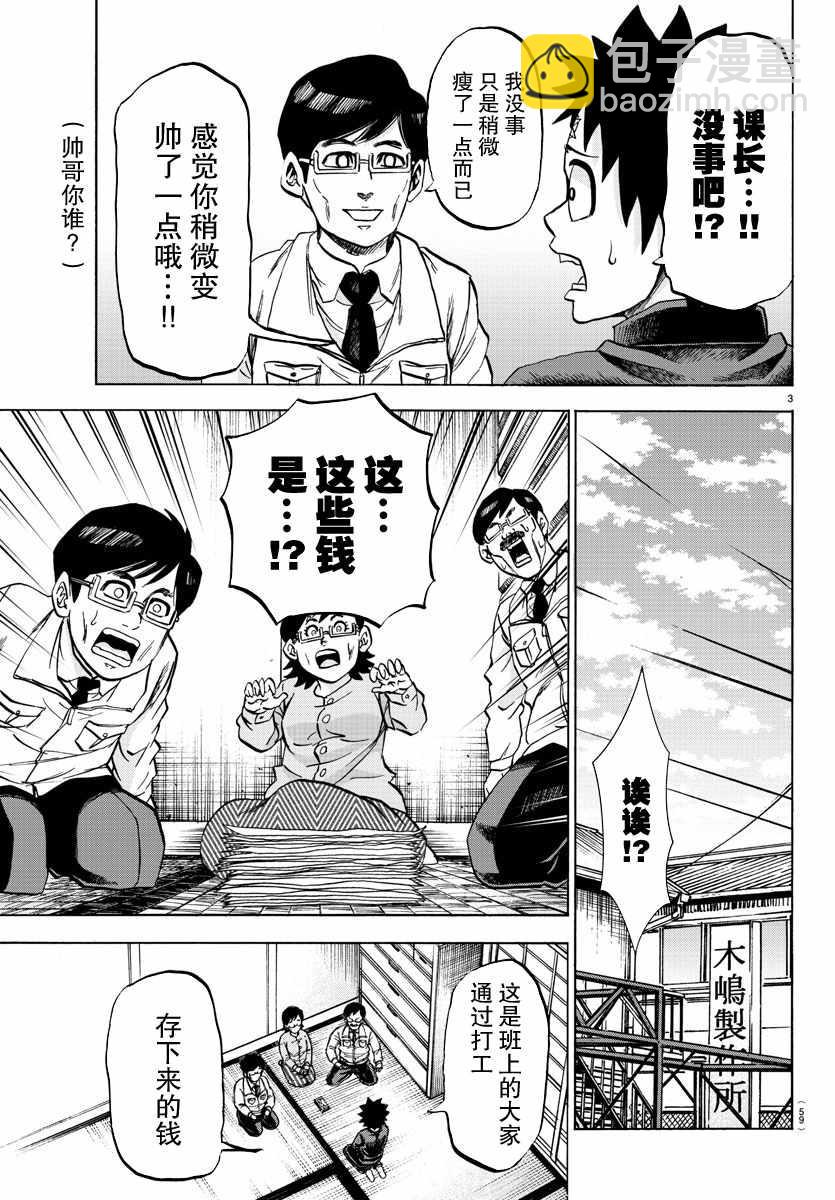 第85话2