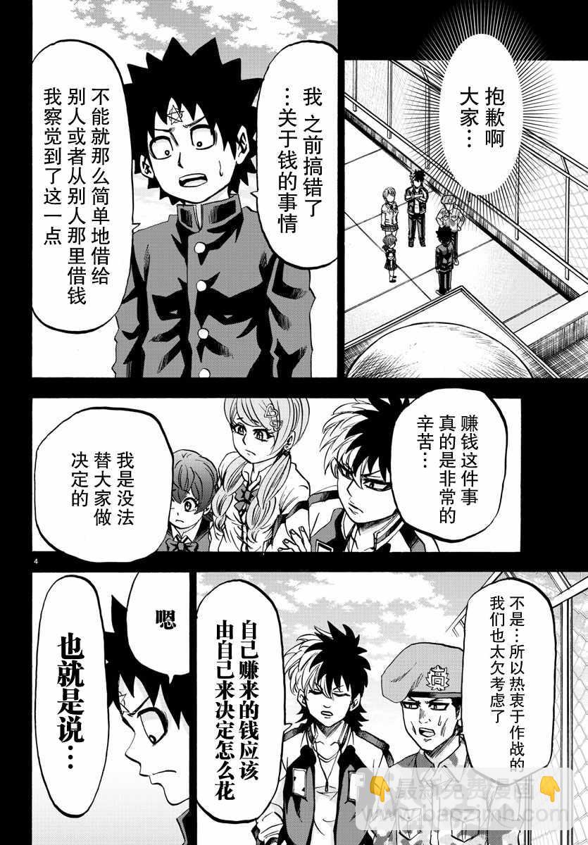 第85话3