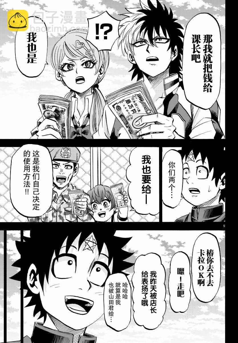 第85话4