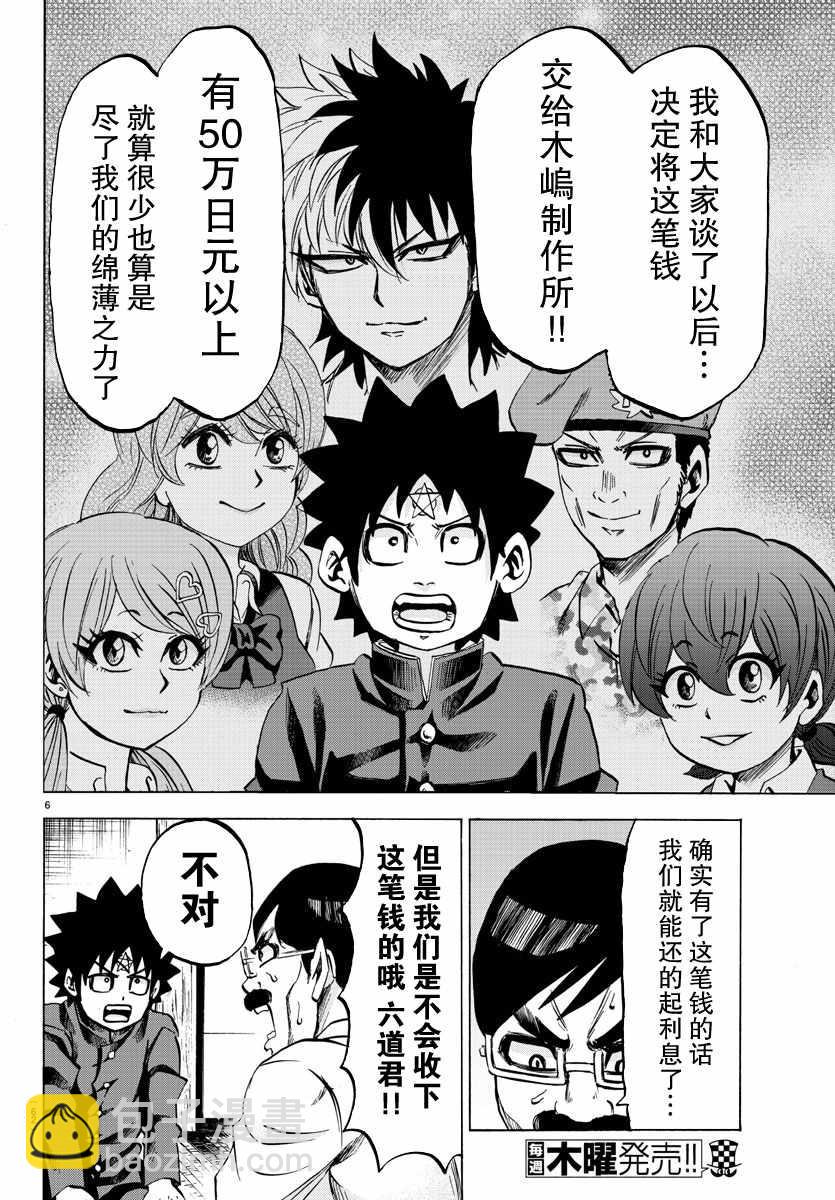 第85话5