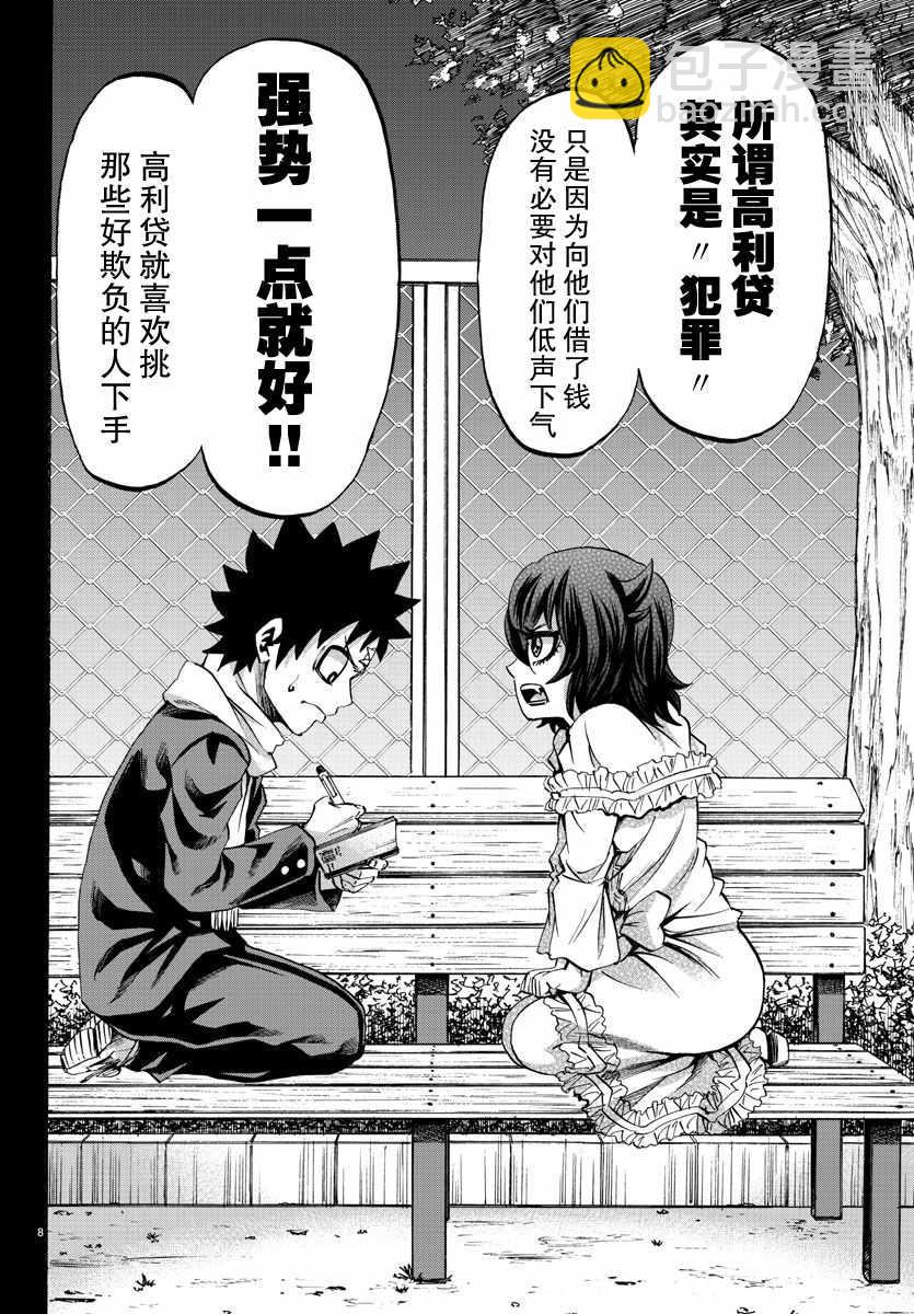 第85话7