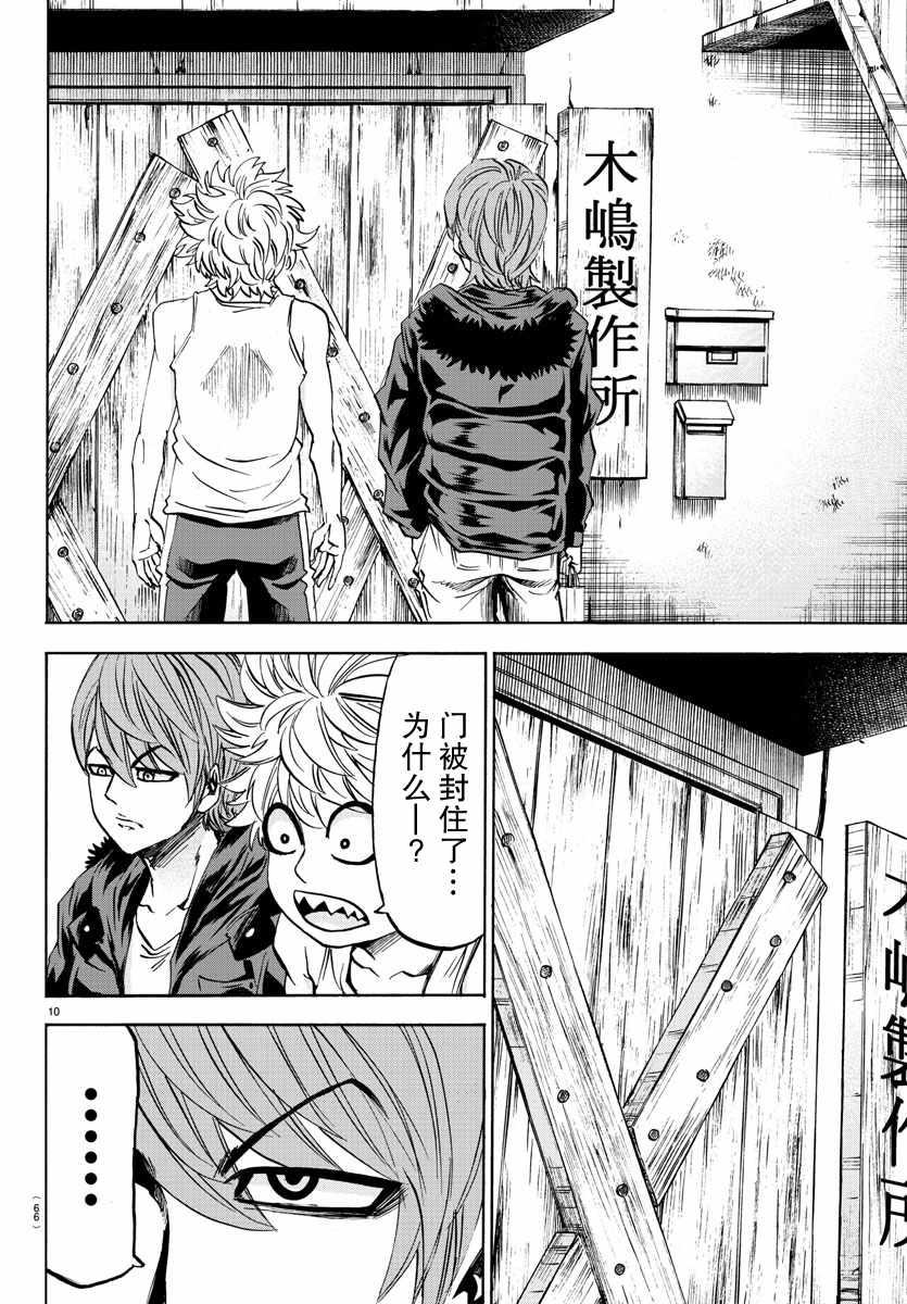 第85话9