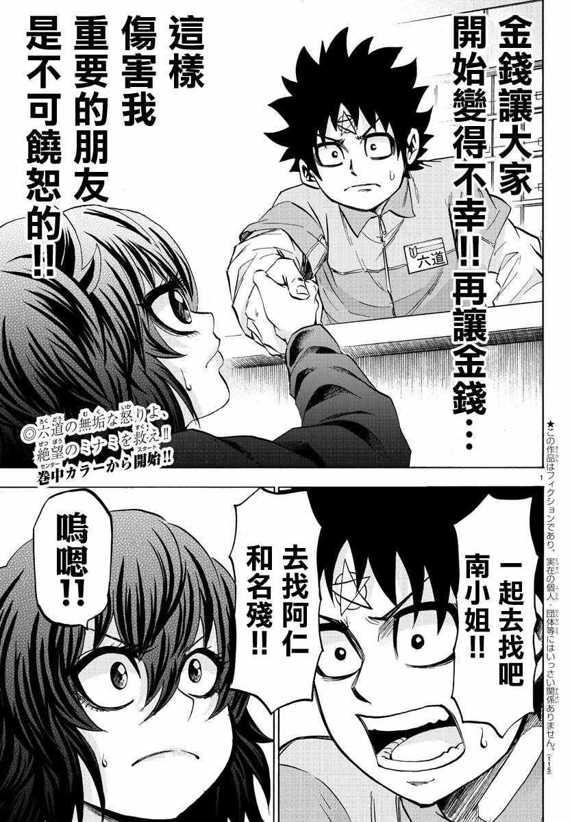 第89话1