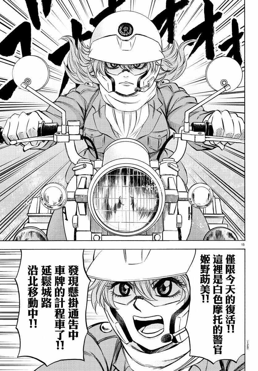 第89话15