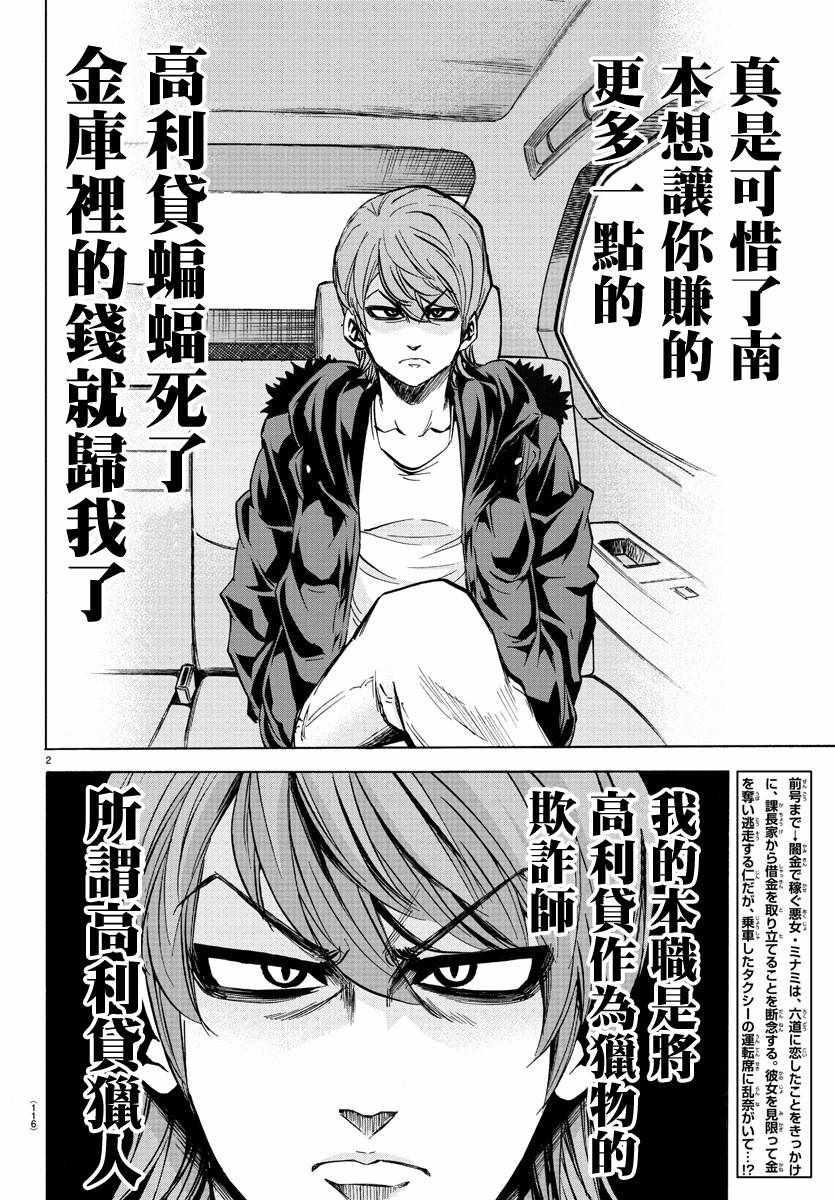 第89话2