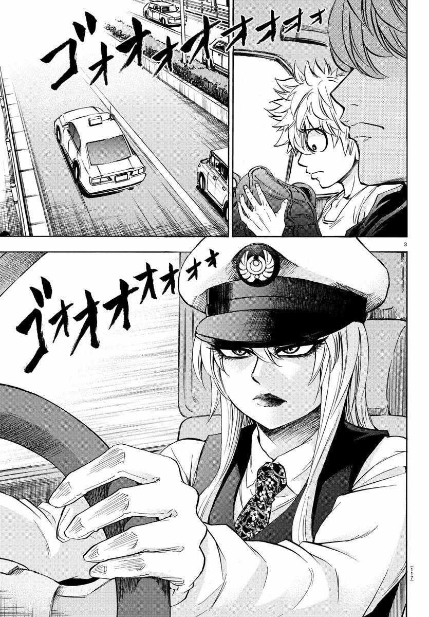 第89话3