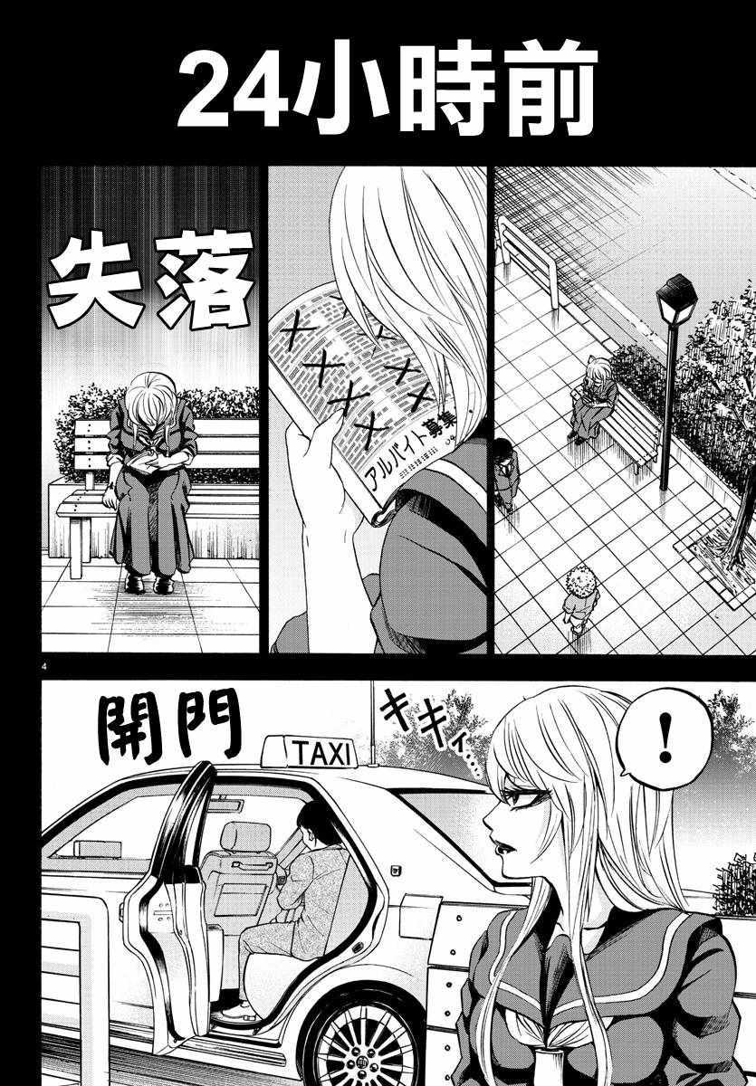 第89话4
