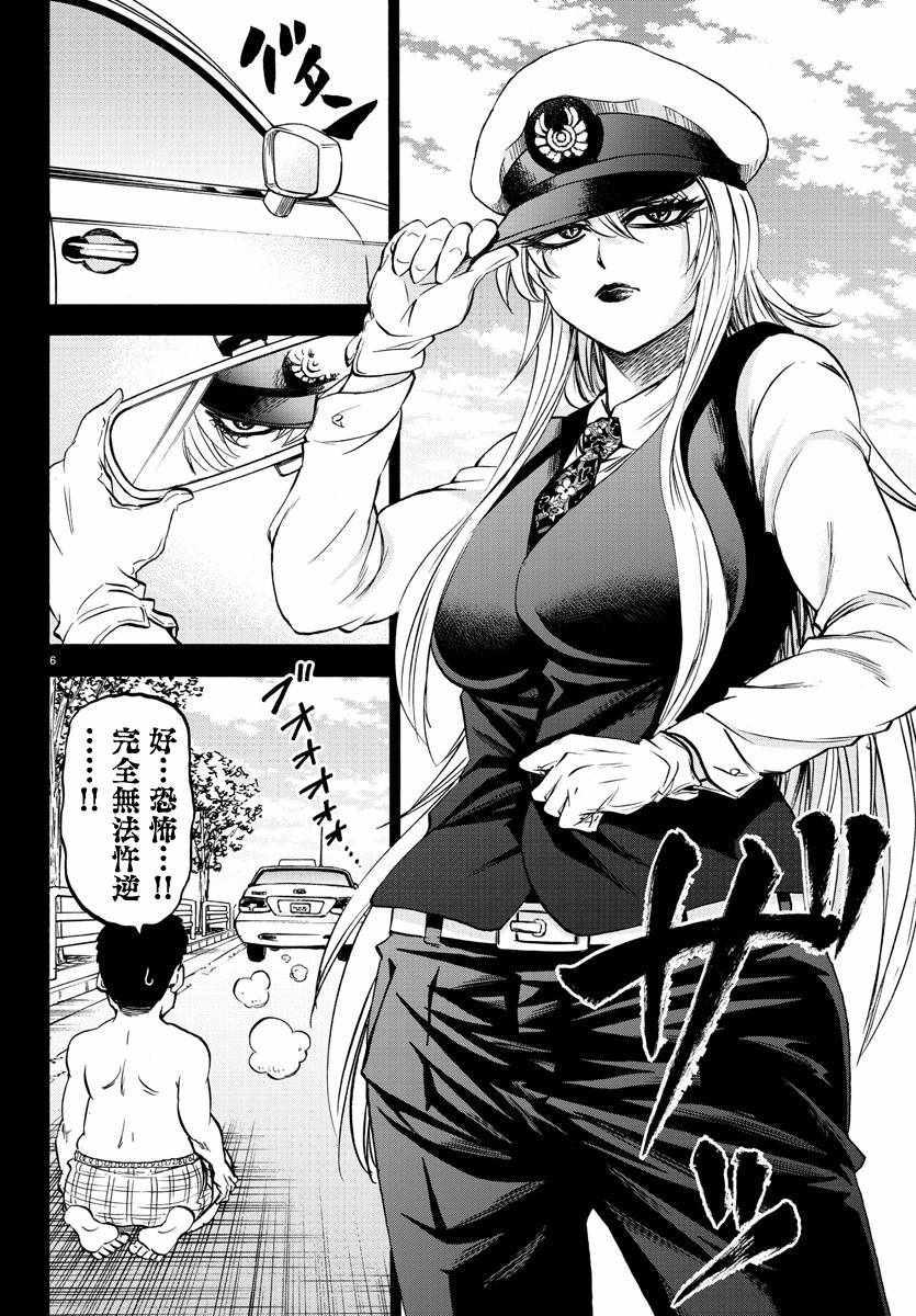 第89话6