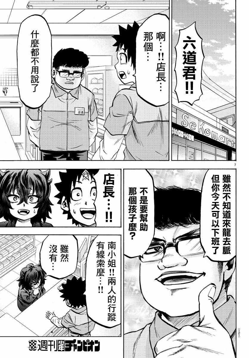 第89话7