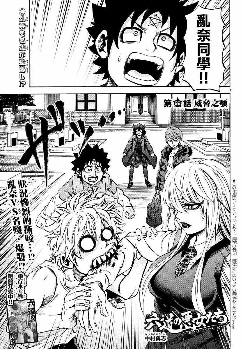 第92话0