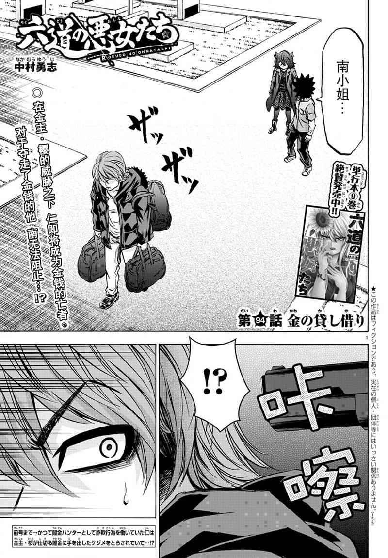 第93话0
