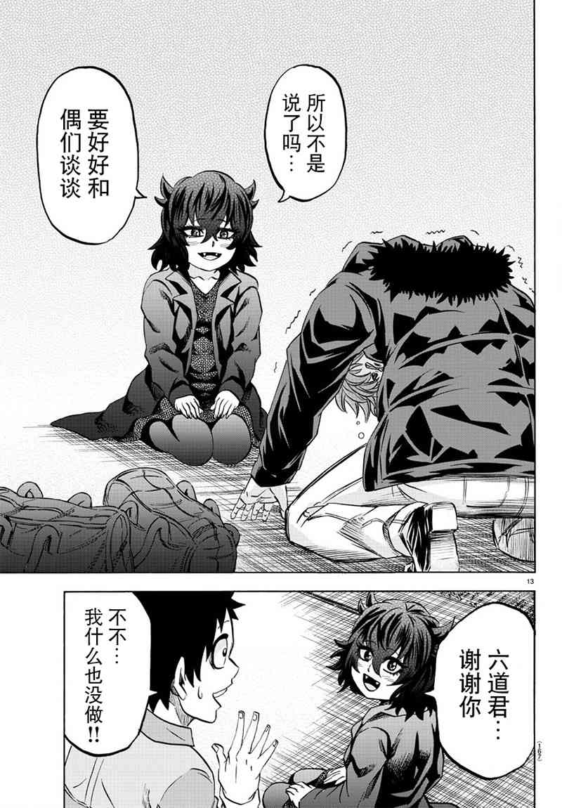 第93话10