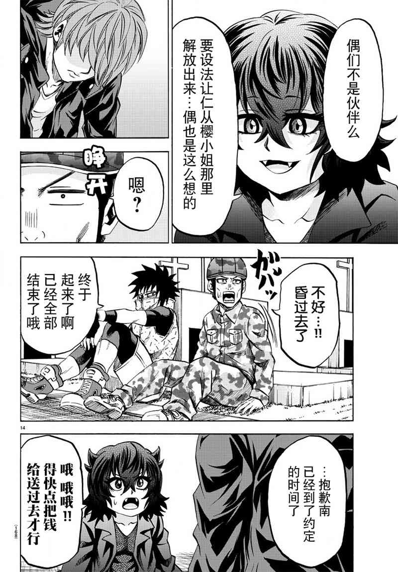 第93话11