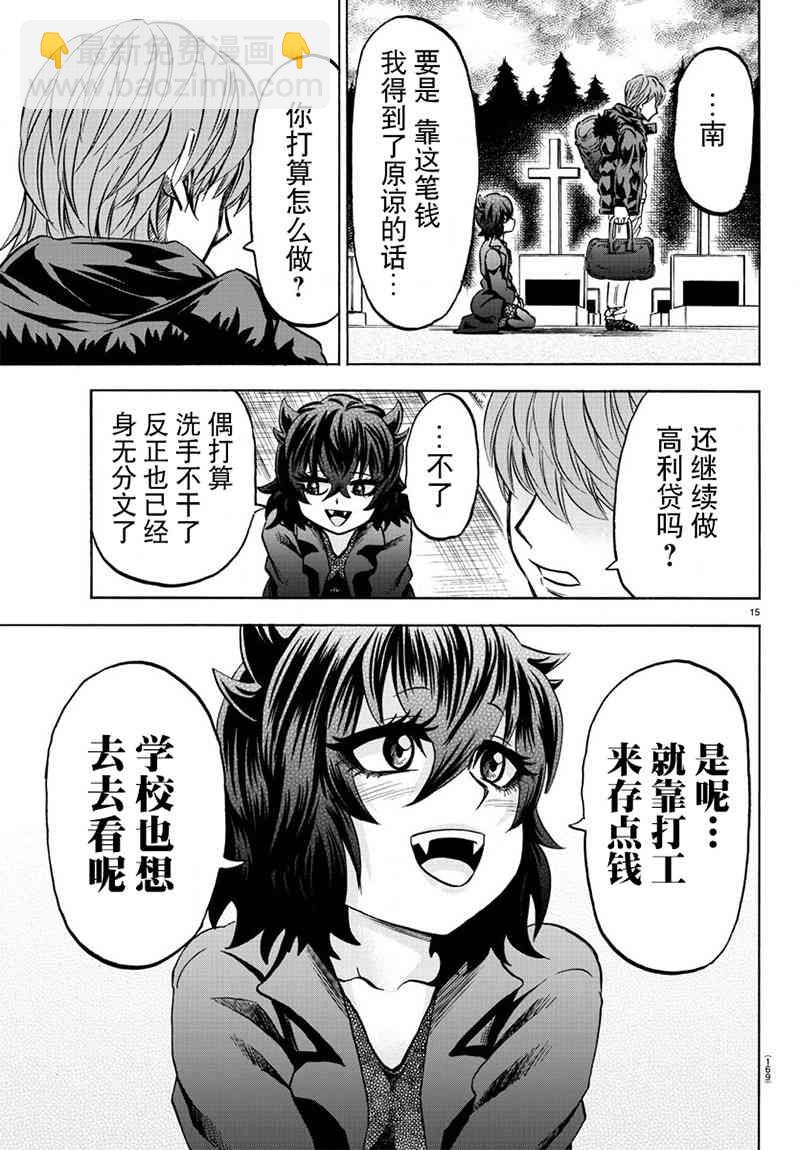 第93话12
