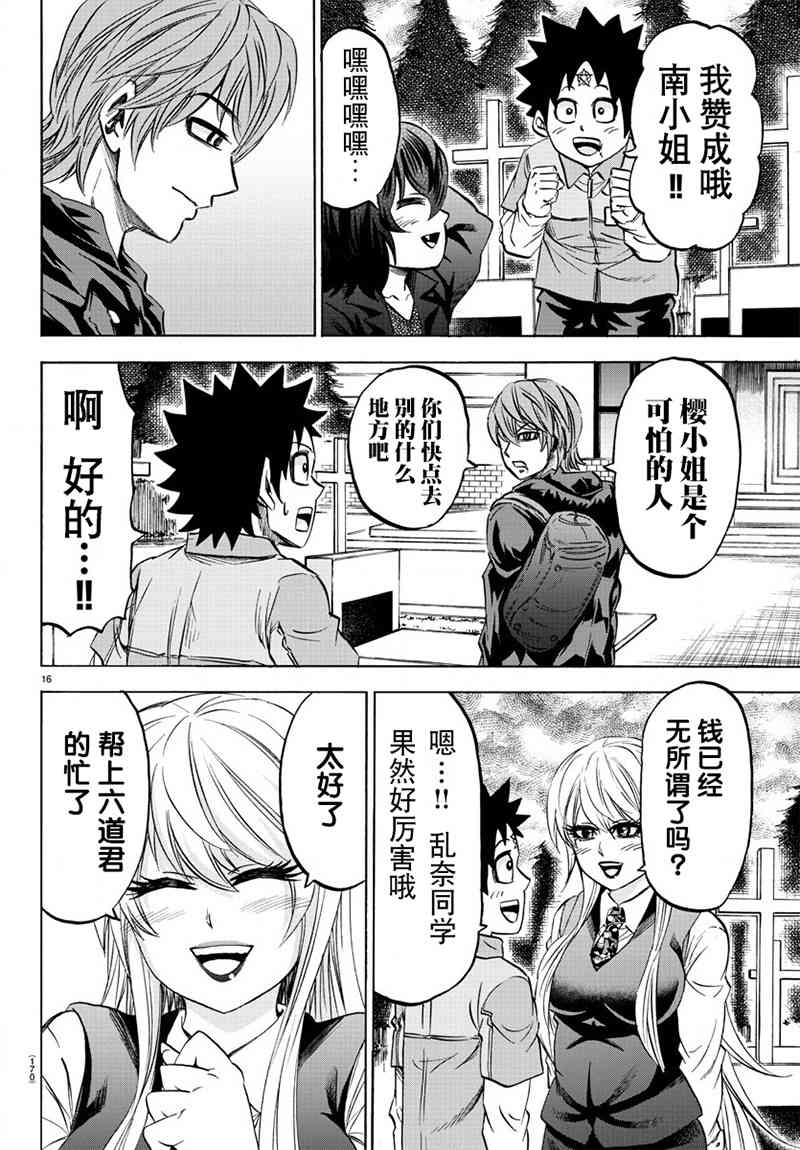 第93话13
