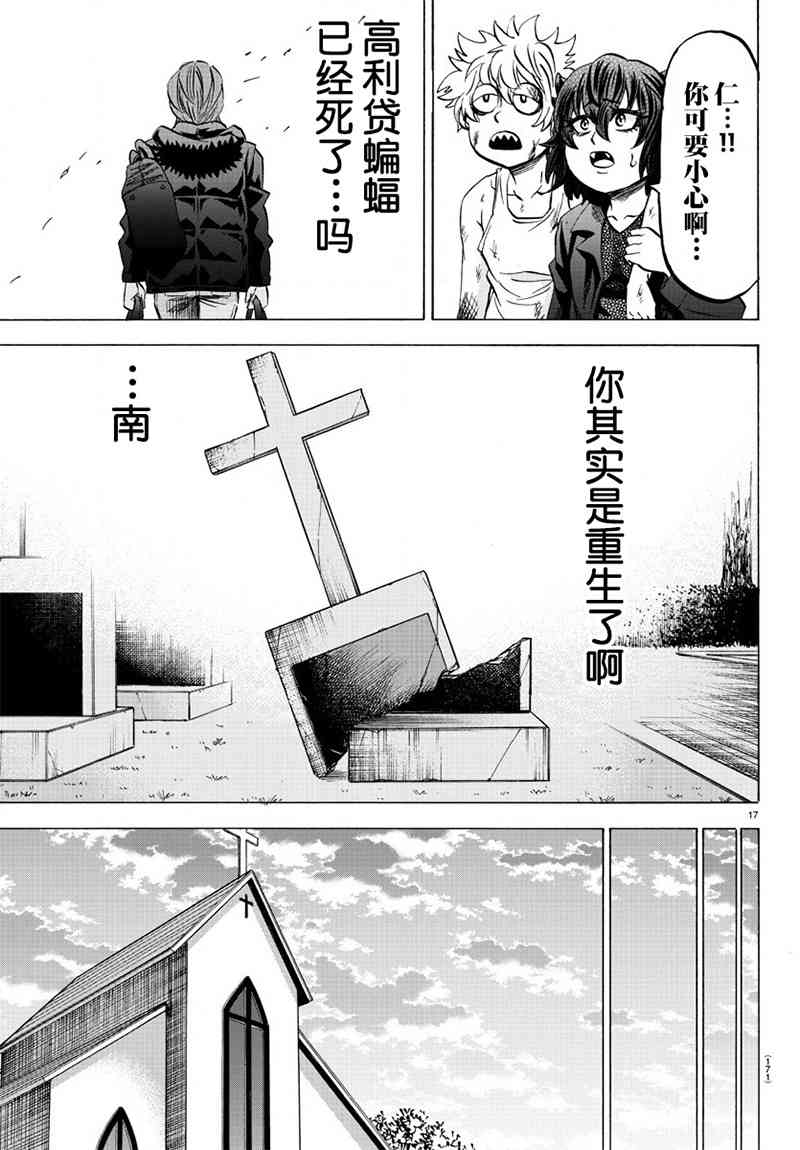 第93话14