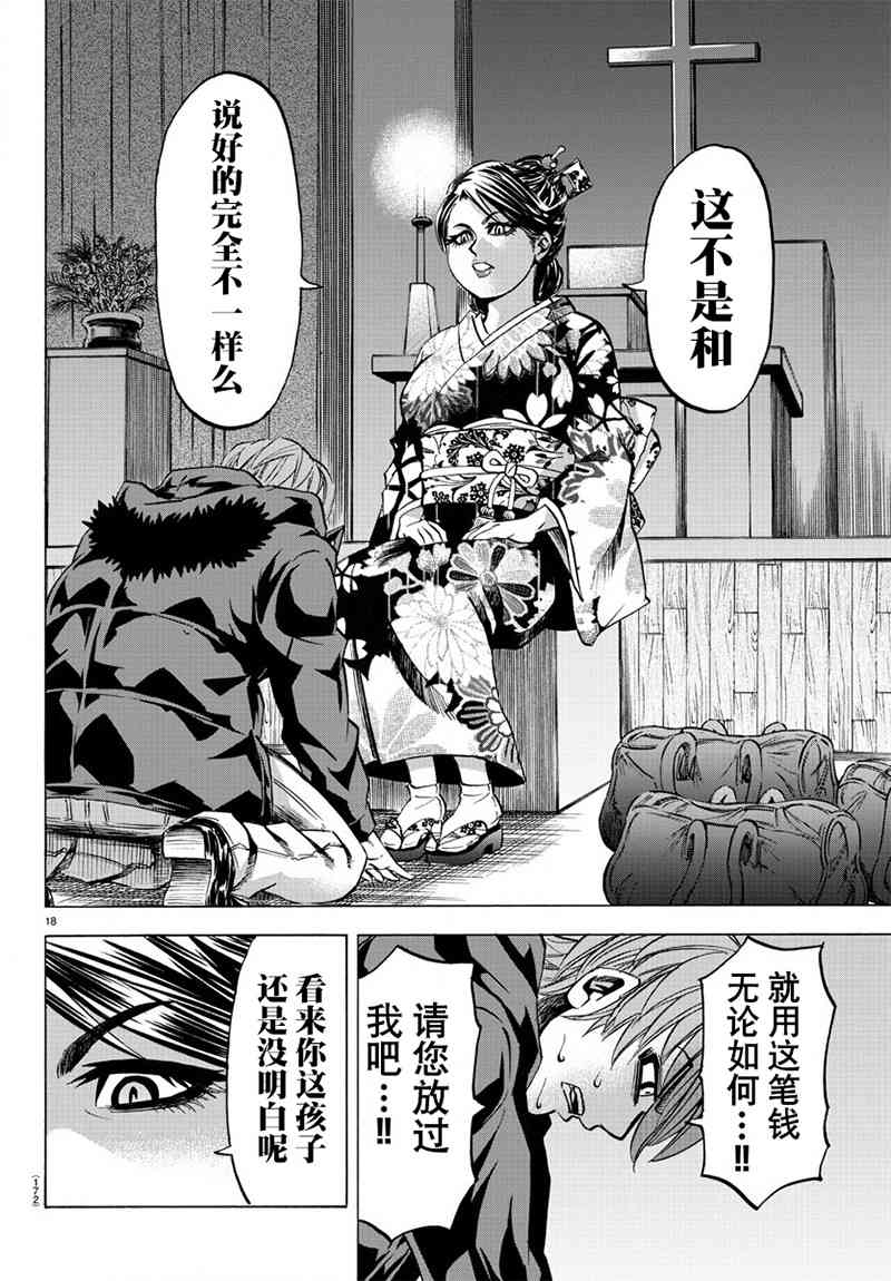 第93话15