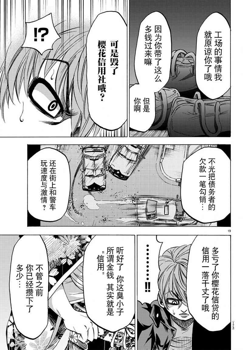 第93话16