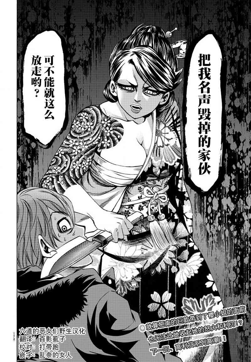 第93话17