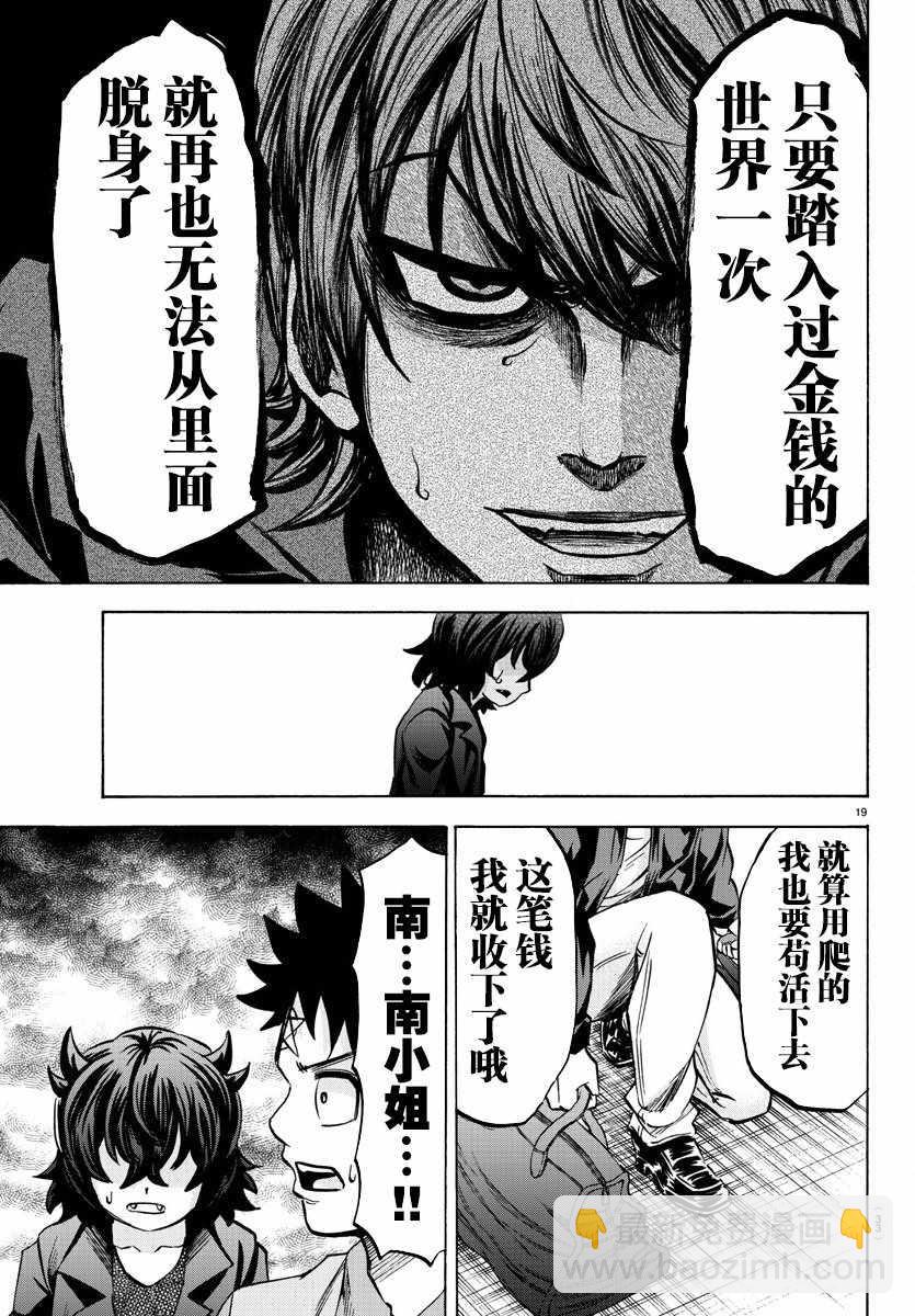 第93话18