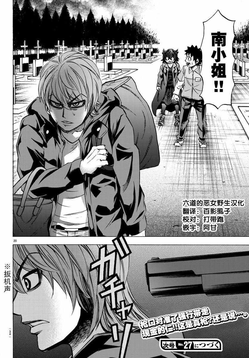 第93话19