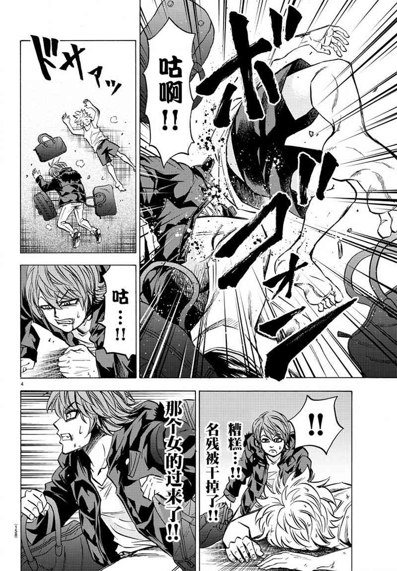 第93话2