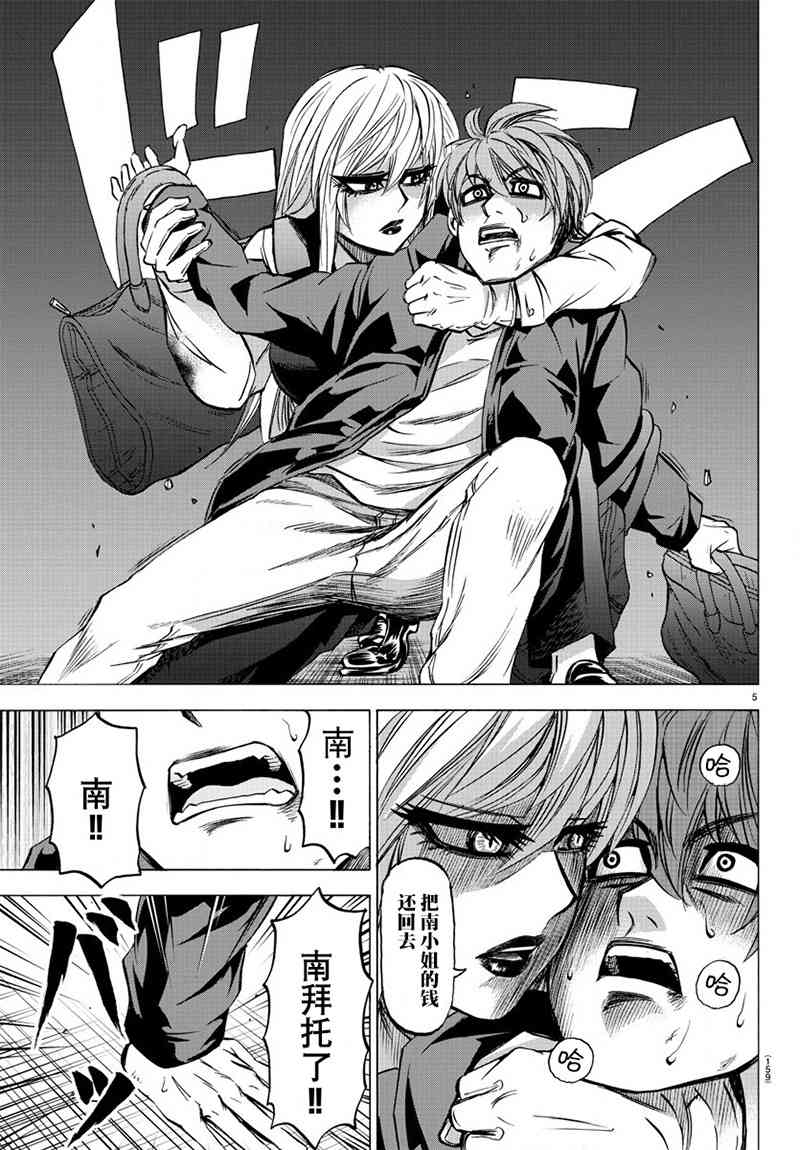 第93话3