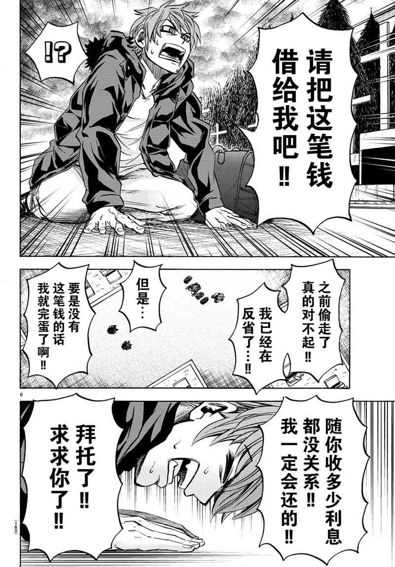 第93话4