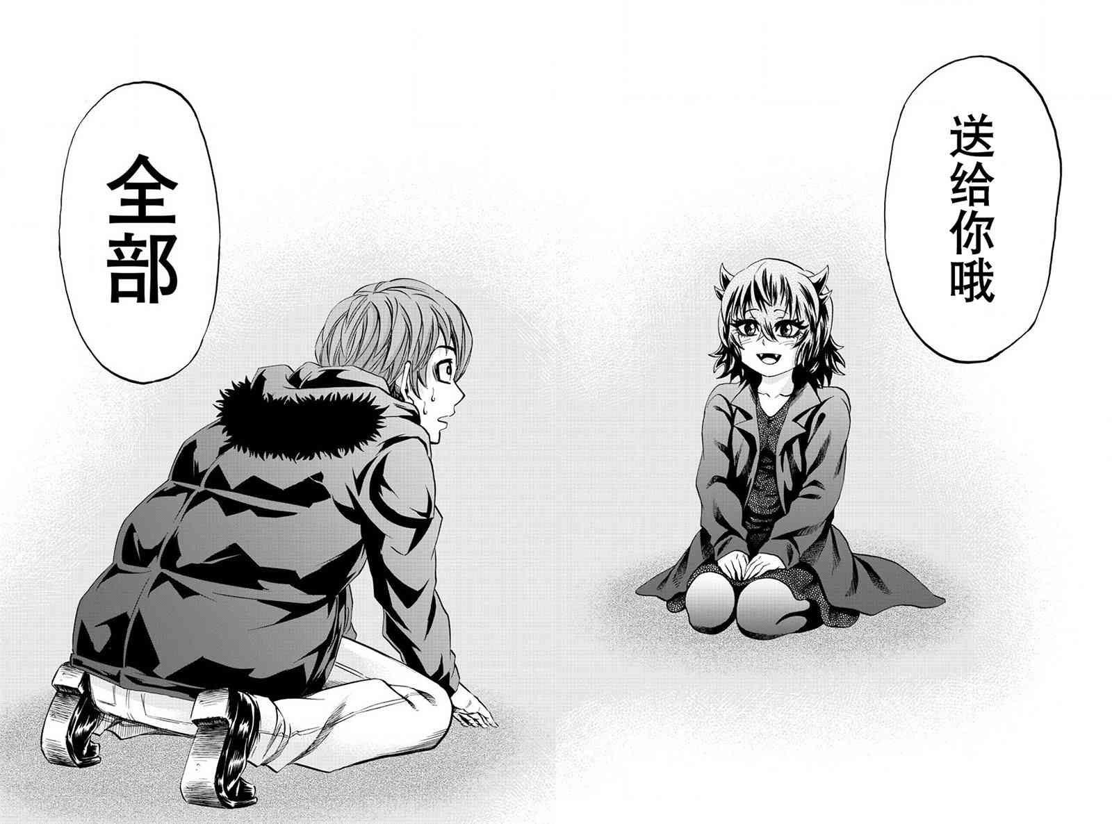 第93话6