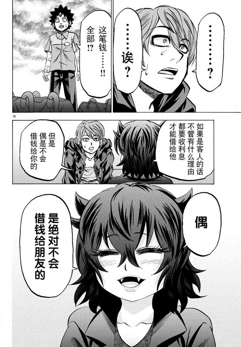 第93话7