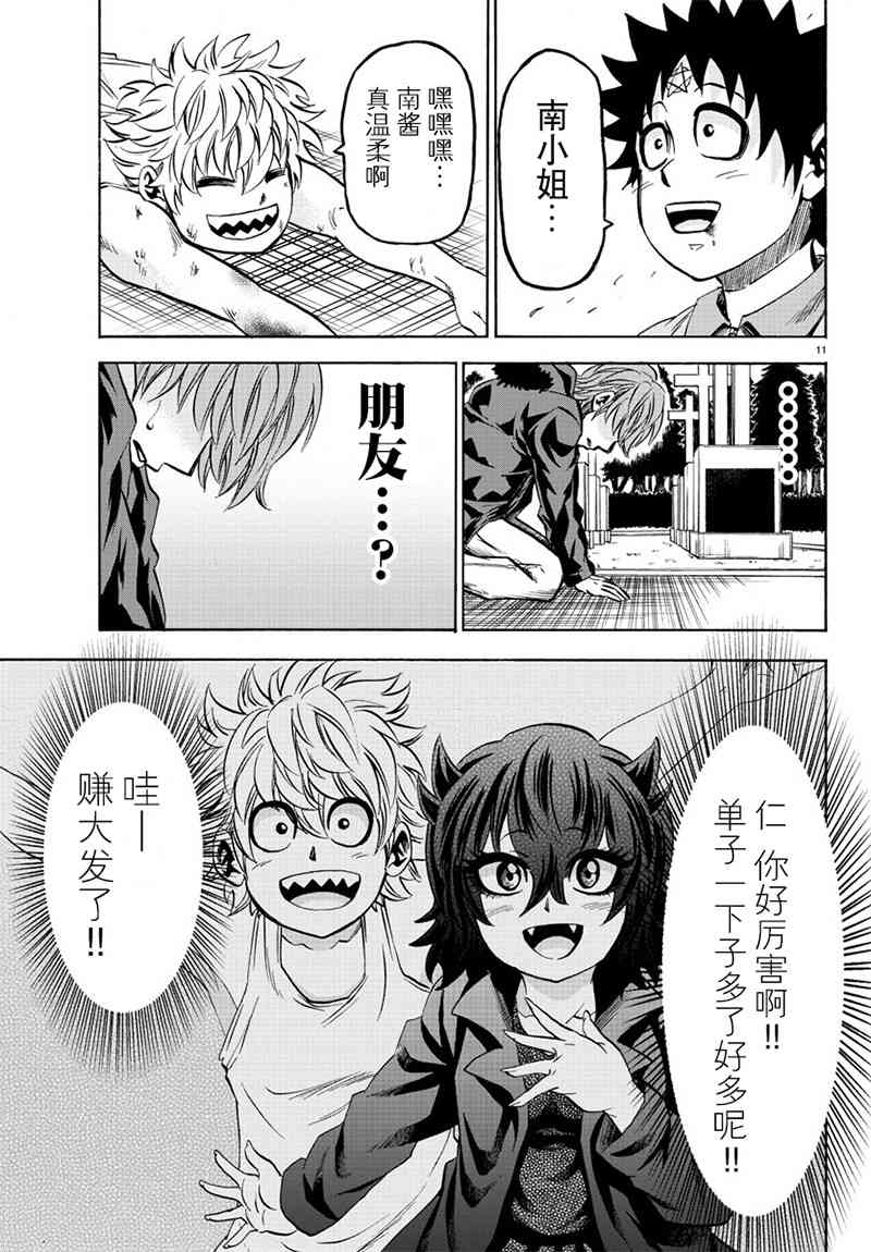 第93话8